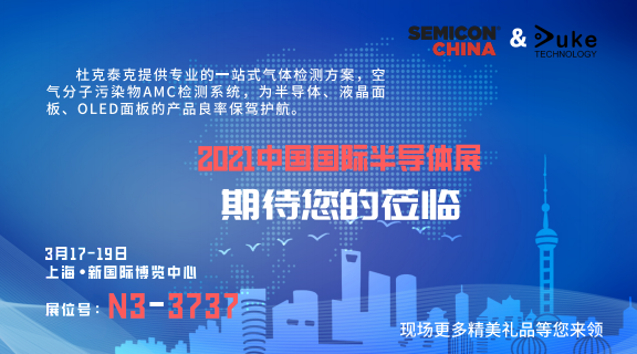 半導體預(yù)告海報 2021-03-11_00.png